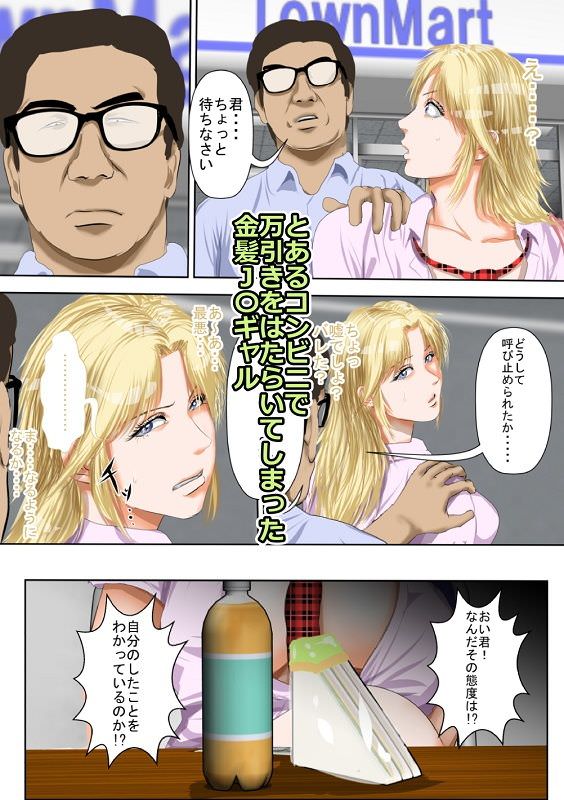 万引きしようとしたギャルが捕まえられる